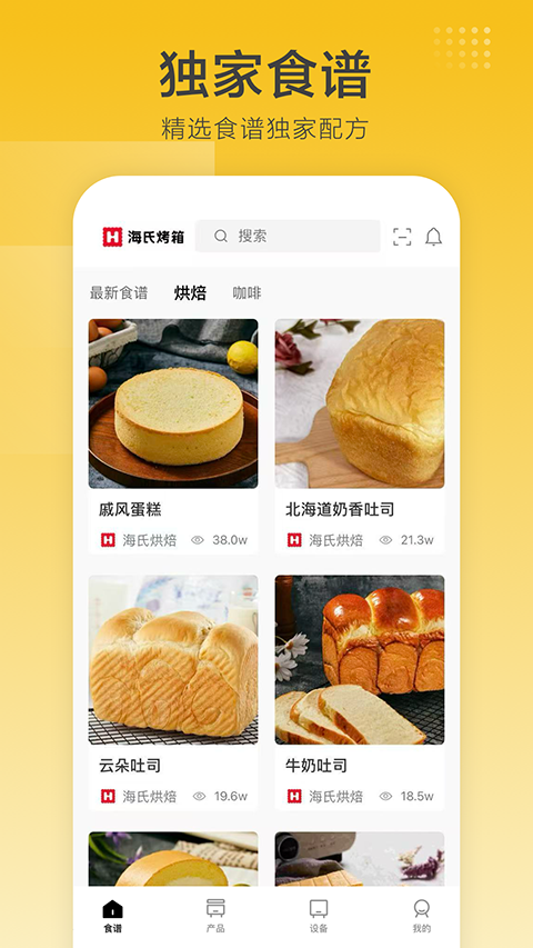 海氏烘焙