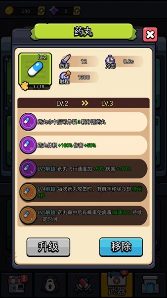 细胞保卫战无限资源版