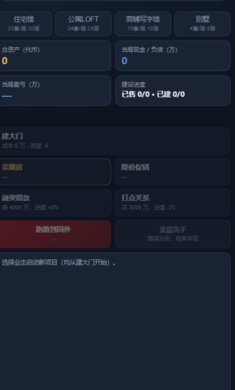 空城计模拟器自制版