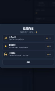 空城计模拟器自制版