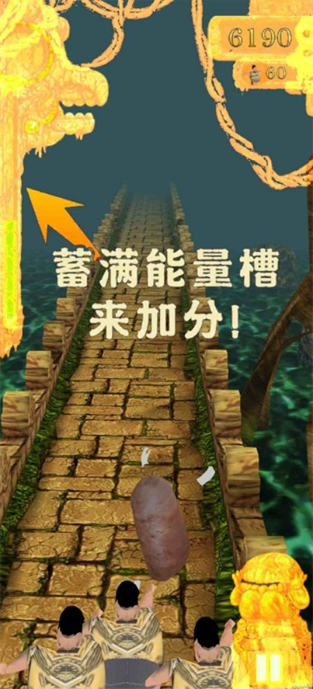 神人逃亡自制版