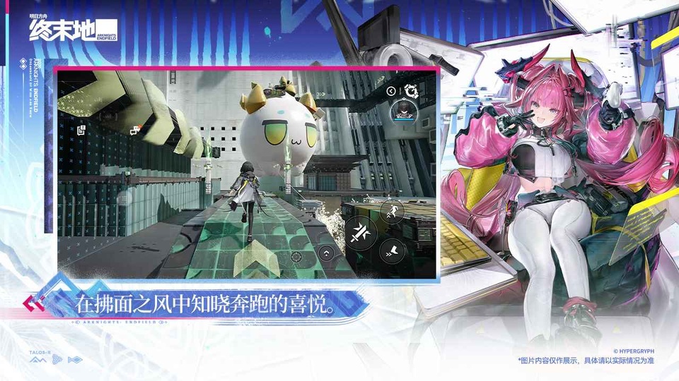 明日方舟终末地最新版