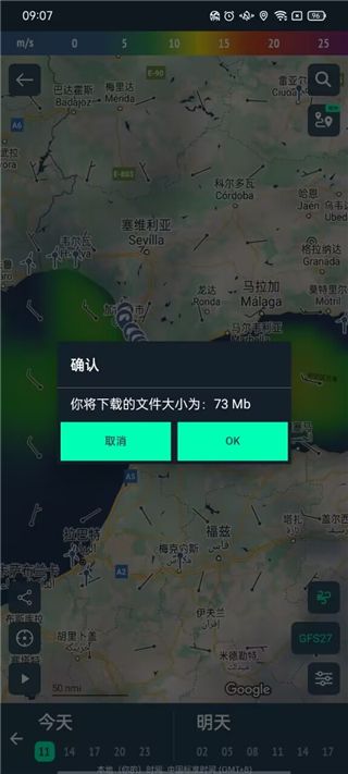 Windy蓝色气象