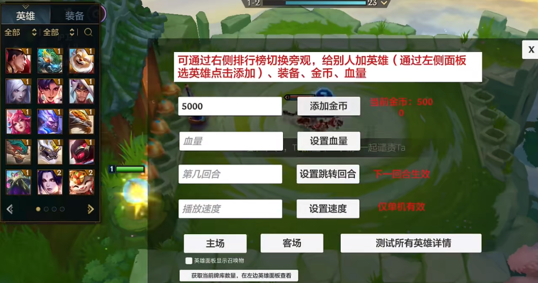金铲铲无限金币单机版