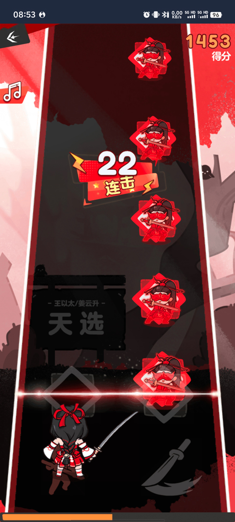 永劫无间振刀音游安卓版