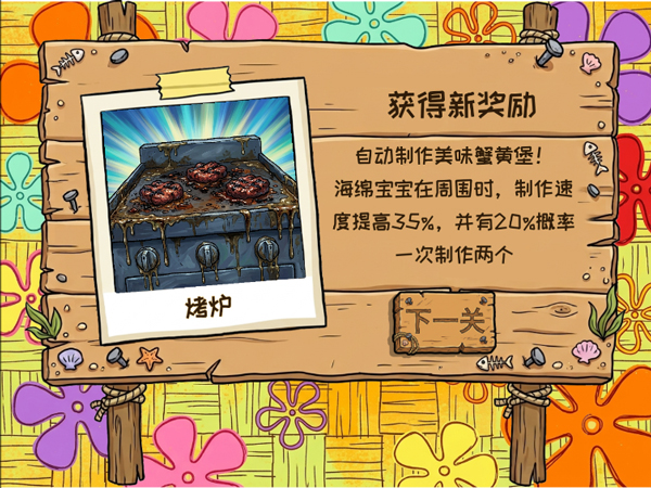 植物大战僵尸海绵宝宝版手游