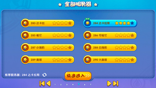 洛克王国lite版