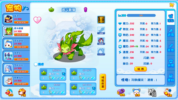 洛克王国lite版