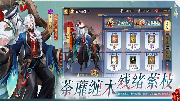 阴阳师无限抽卡版