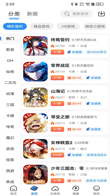 277游戏盒