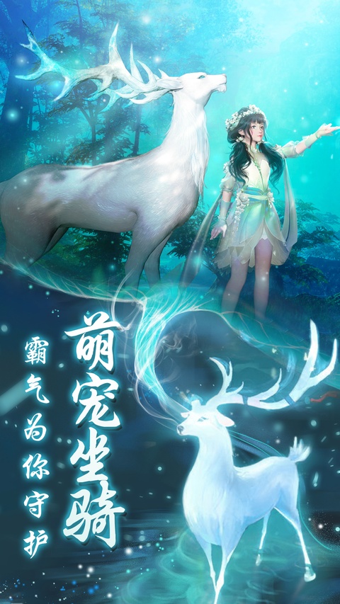 御剑仙缘官方版