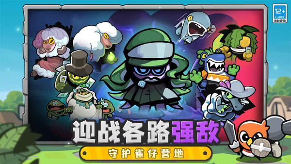 雀仔营地安卓版