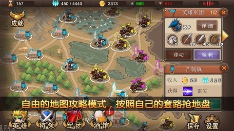 军团战记烽火中文版