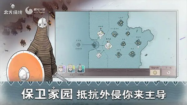 坏北手游