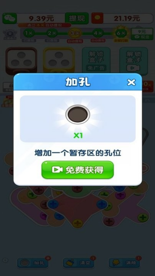 螺丝飞起来单机版