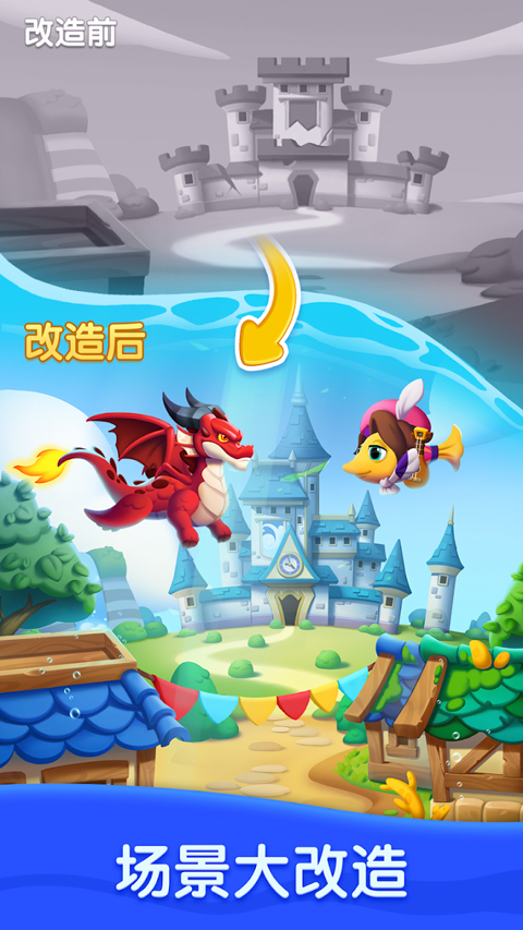 海底欢乐消官方版