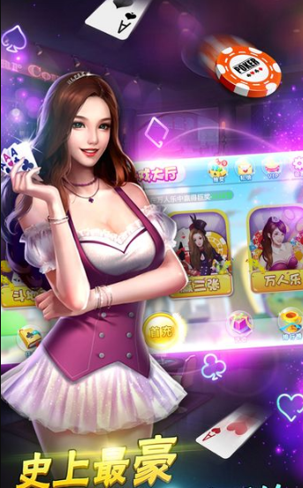 上下棋牌送2次救济金