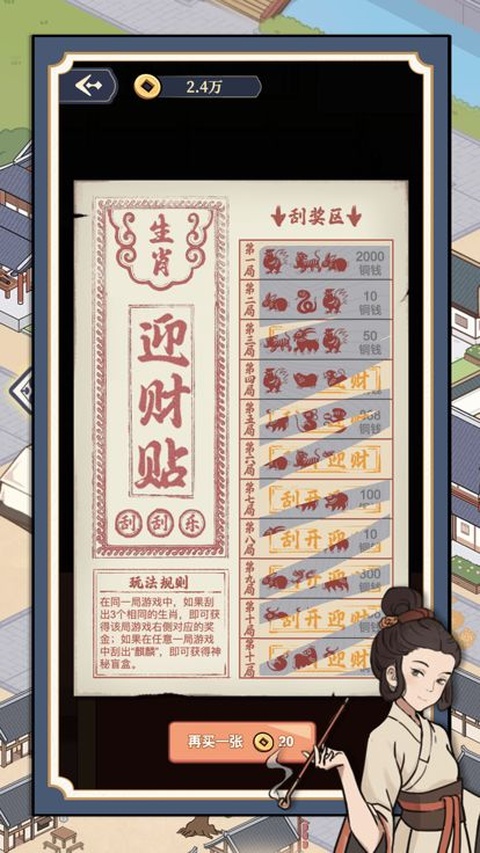 万万没想到手游