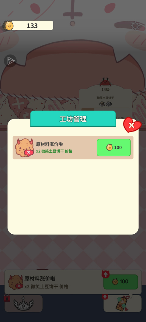 魔王们的喵言喵语完整版