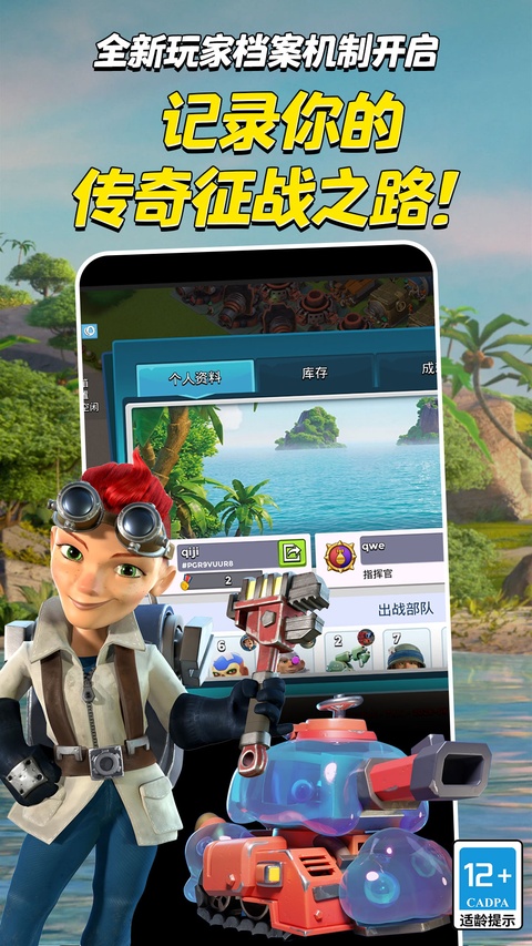 海岛奇兵渠道版