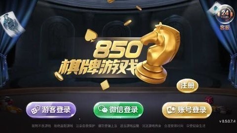 850老旧版本1.0