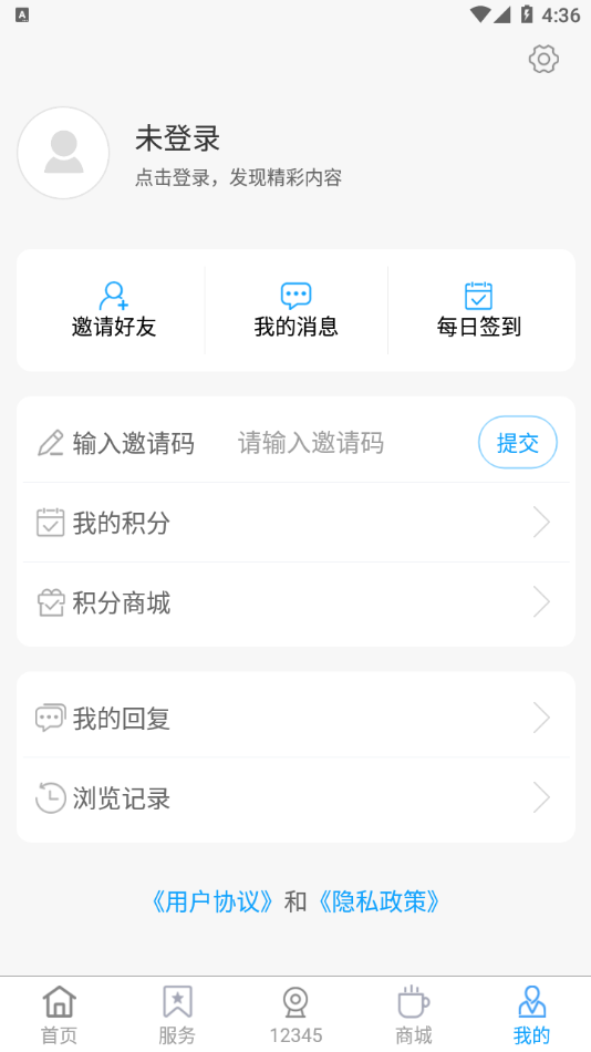 爱武城app