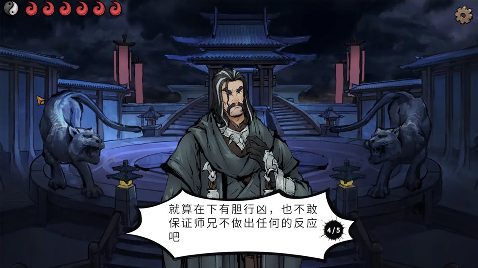 墨影侠踪手游