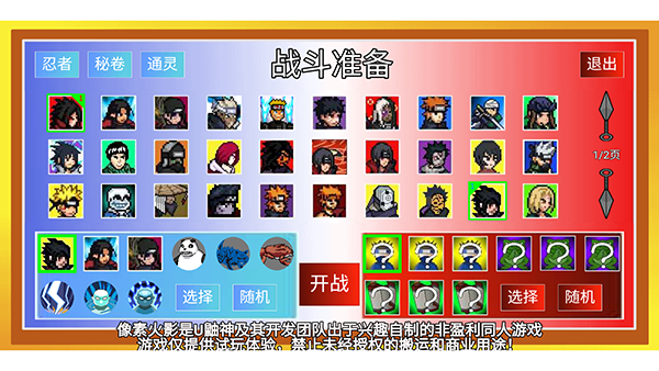 像素火影巅峰斑免费版