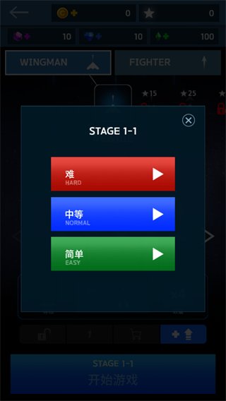 太空翼人安卓版
