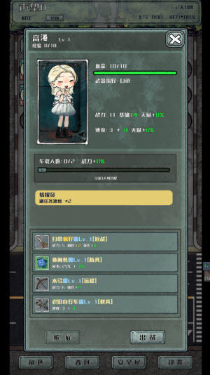 末日安全屋完整版