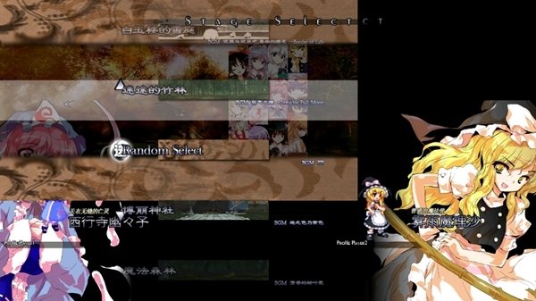 东方绯想天中文版