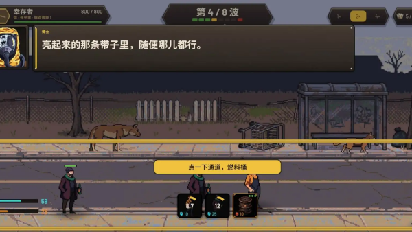 死亡里程僵尸塔防安卓版