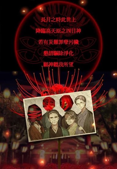 四目神安卓版