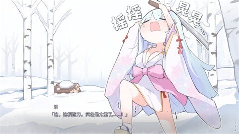 美少女万华镜雪女