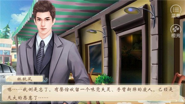 仙者食为道免费版