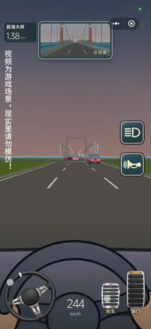 驾考宝典公路之王完整版