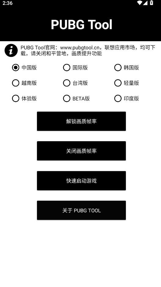 PUBG Tool