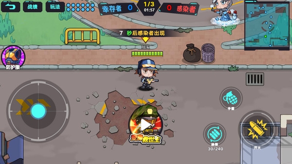 生化战争大乱斗汉化版