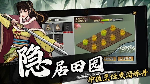 武侠历险记