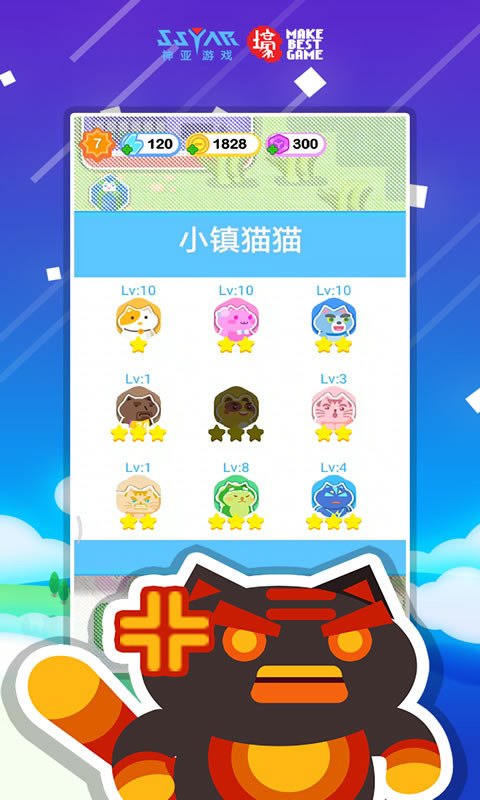 天天飞喵中文版