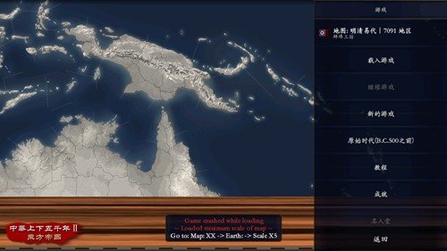中华上下五千年2明清易代完整版