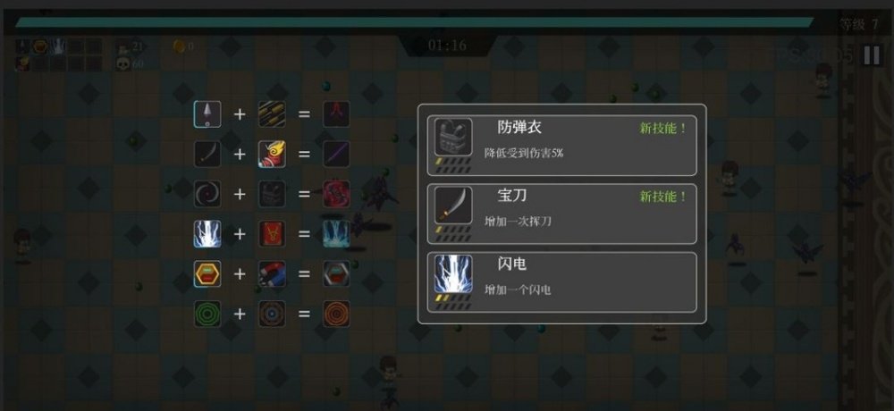 幸存小能手单机版
