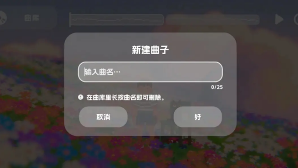 花小口琴汉化版