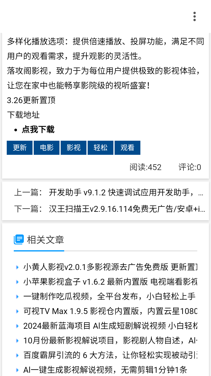 我爱辅助网