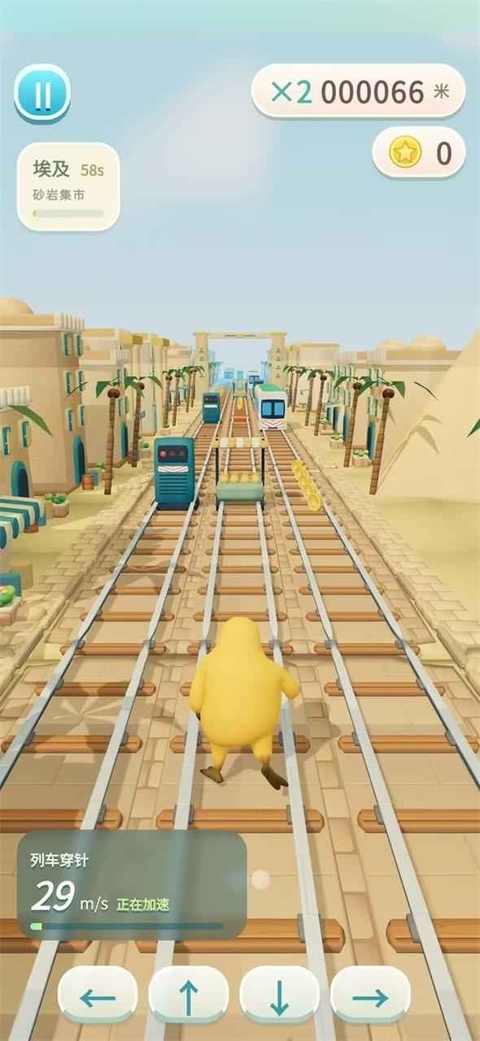 奶蛙快跑官方版