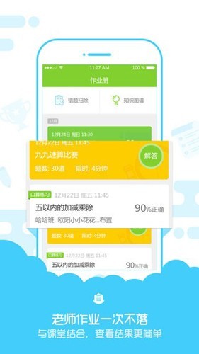 速算盒子