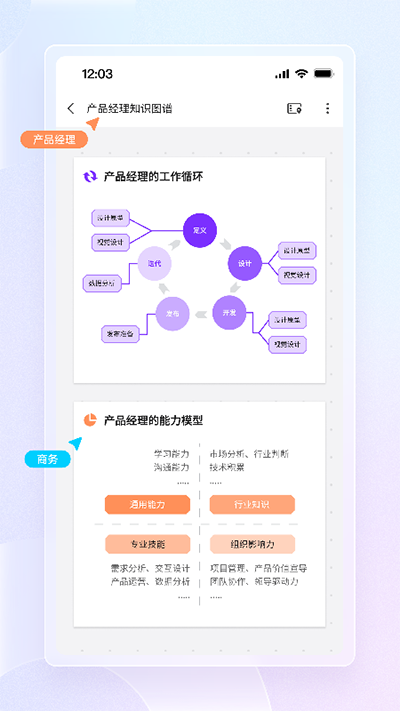 博思白板