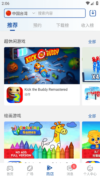 APKhub