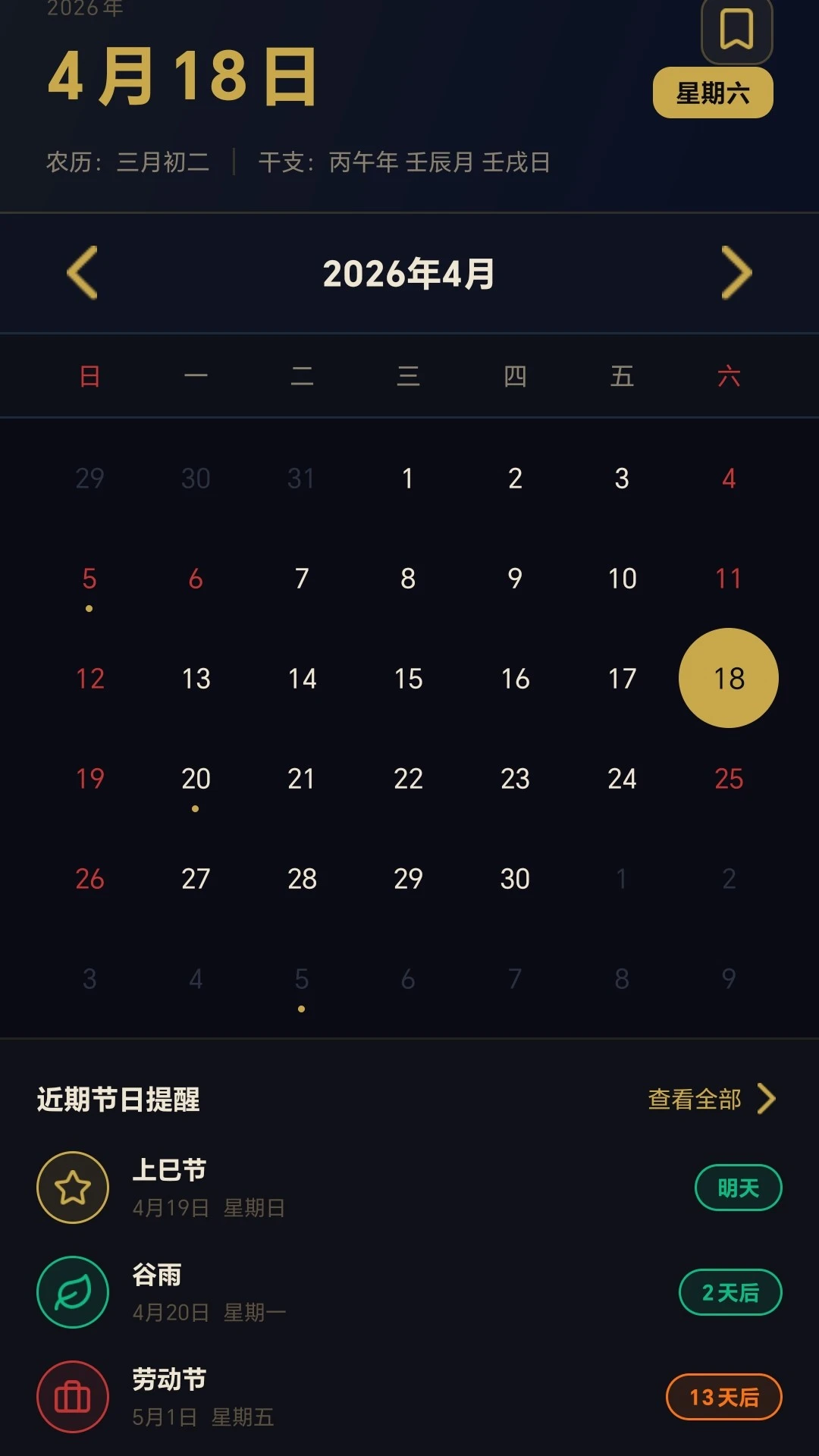 金口诀排盘