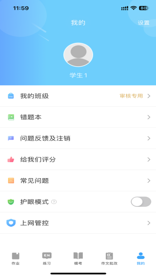 大鱼人机口语